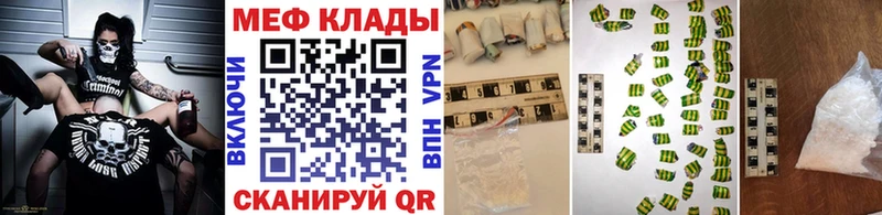 Где купить Карталы Канабис АМФ Alpha-PVP ГАШ КОКАИН Метамфетамин Мефедрон