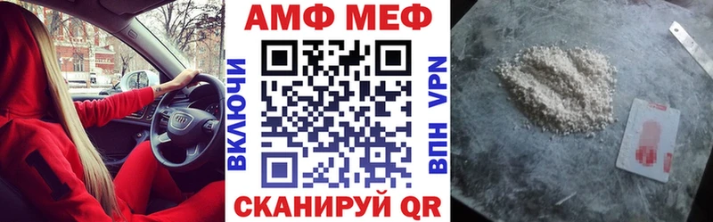 АМФ 98%  купить закладку  Карталы 