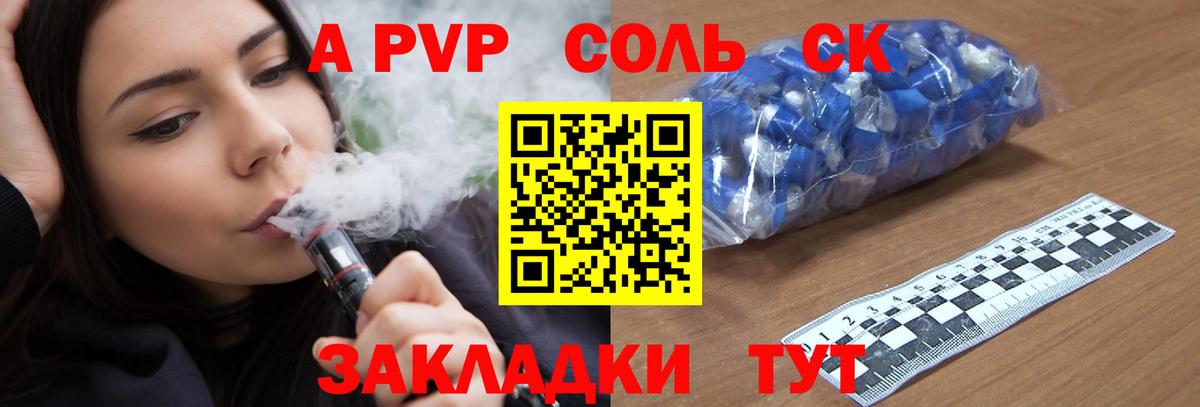 A PVP мука Карталы