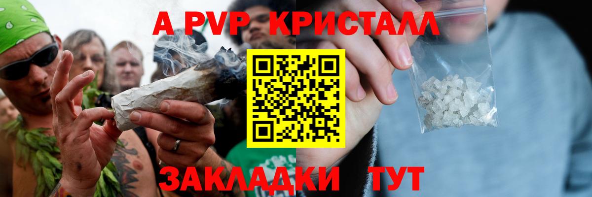 Карталы  APVP Соль  Alfa_PVP кристаллы  Вход с VPN 
