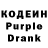 Codein напиток Lean (лин) Snacks