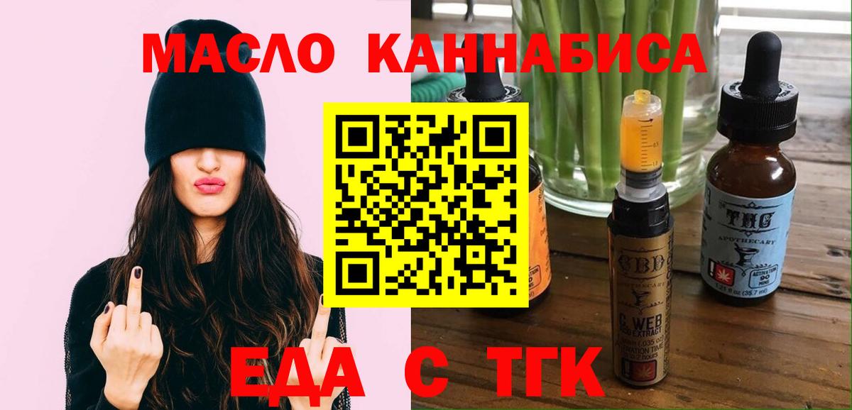 Карталы  Печенье с ТГК конопля  Вход с VPN 