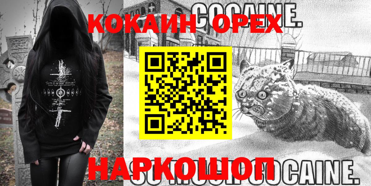 Карталы  Кокаин Fish Scale  купить наркотик  Вход с VPN  Кокаин 97% 