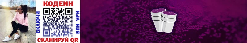 Codein Purple Drank  Карталы 