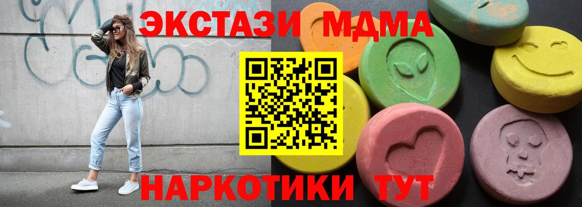 Ecstasy 280 MDMA  Вход с VPN  Карталы  ЭКСТАЗИ  Ecstasy MDMA 
