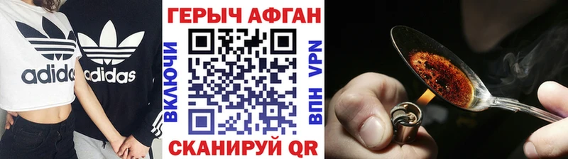Героин Афган  где можно купить   Карталы 
