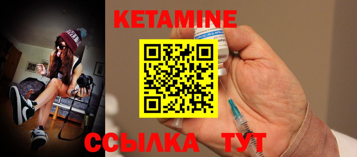 Карталы  КЕТАМИН ketamine  Вход с VPN 