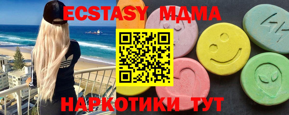 Карталы  MDMA  MDMA молли  Вход с VPN  МДМА Molly 