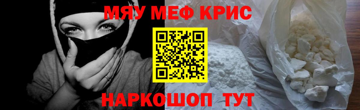 Мефедрон 4 MMC  Вход с VPN  Мефедрон кристаллы  МЕФ  Карталы 