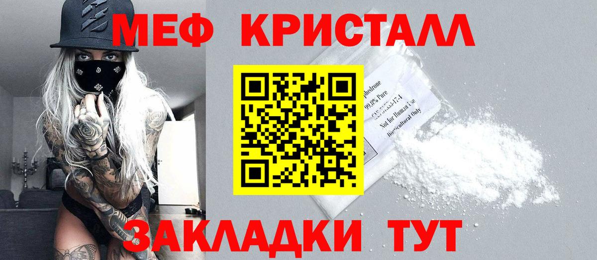 Меф мяу мяу кристаллы Карталы