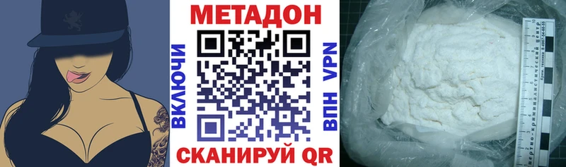 Метадон белоснежный  Карталы 
