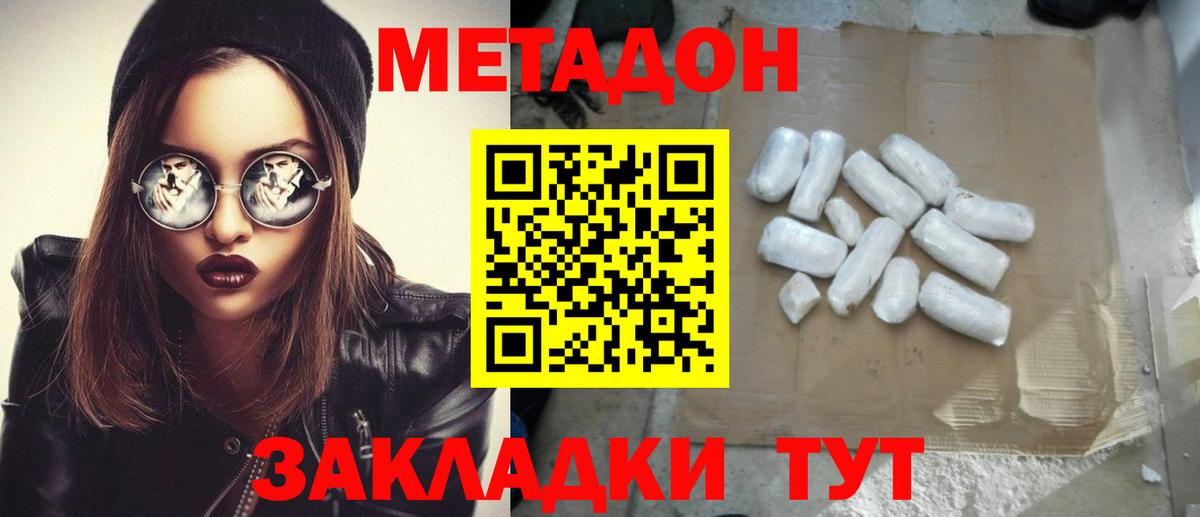 omg как зайти  Вход с VPN  МЕТАДОН белоснежный  Карталы  МЕТАДОН мёд 