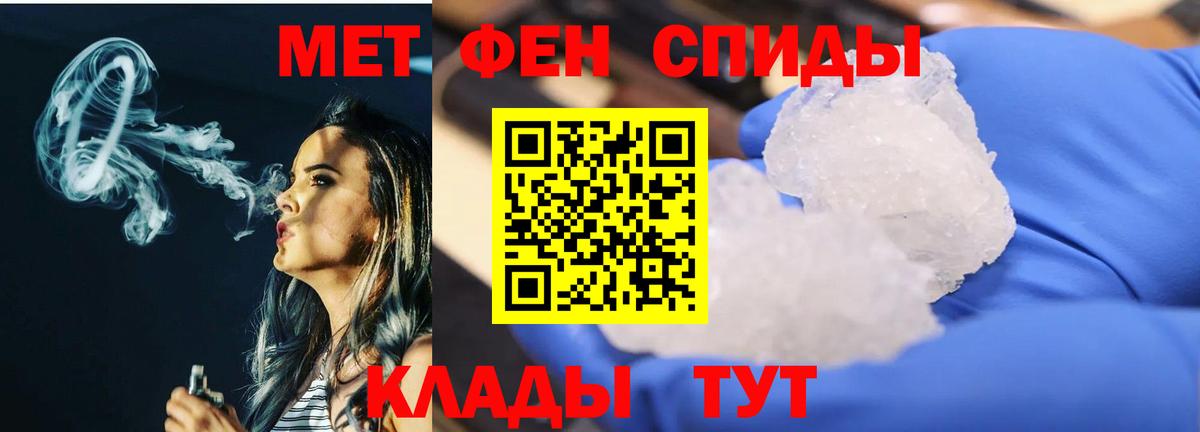 Метамфетамин кристалл  Метамфетамин кристалл  Вход с VPN  Первитин  Карталы 