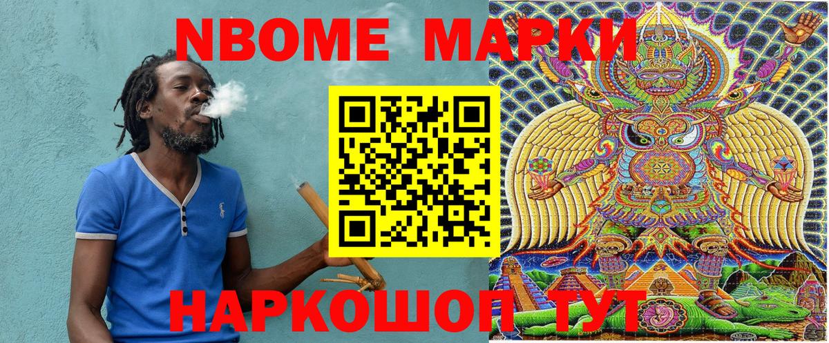Наркотические марки 1,8мг  Марки NBOMe  Карталы  Вход с VPN  Наркотические марки 1,8мг 