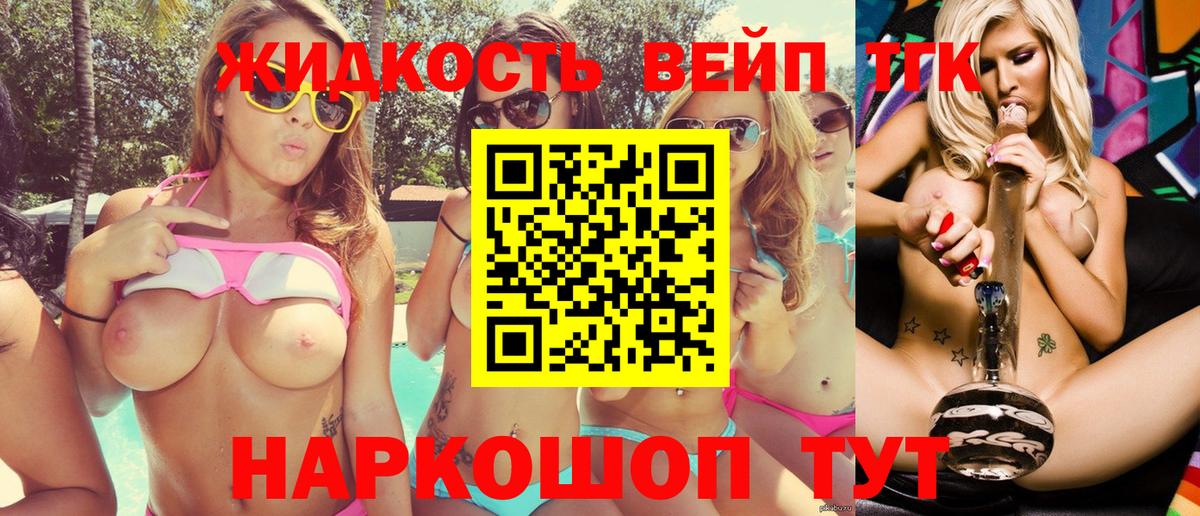 Карталы  Дистиллят ТГК вейп  Вход с VPN  Дистиллят ТГК жижа 